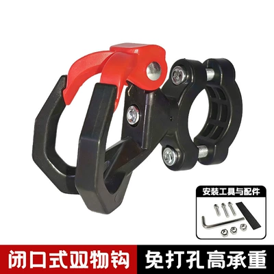 Electric Vehicle Hook to Prevent Items from Falling Off, Modified Dual Hook for Delivery, Front Bumper Extension Hook for Electric Bikes (Helmet lock) - 1688-mini-butler-double-hooks-black-and-red