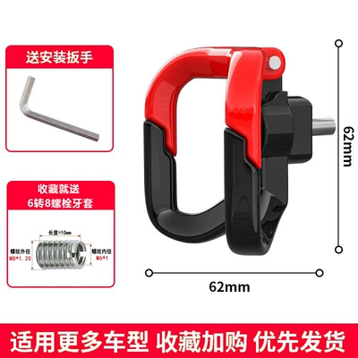 Special Accessory for Scooters, Magic — Other Electric Vehicle Accessories - m-type-aluminum-alloy-hook-black-and-red-8mm-braces
