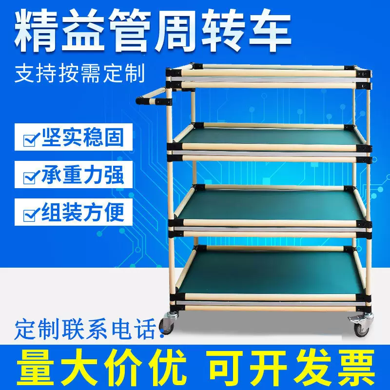 精益管防静电手推车多层分拣移动工具车仓库周转小推车物料货架
