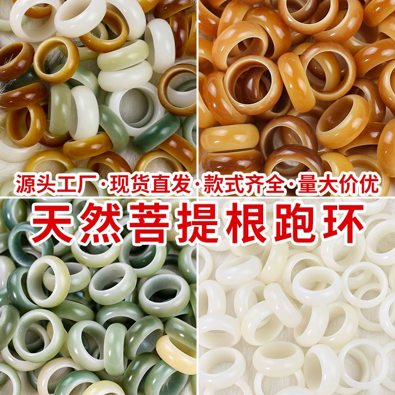 Оптовая Продажа с фабрики корень Бодхи беговое кольцо белый нефрит Бодхи выветривание желтая кожа Инь зеленый DIY браслет бусины Будды аксессуары Wenwan