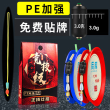 环盛成品主线组精品正品pe加固台钓手工绑好的鱼线钓鱼主线套装