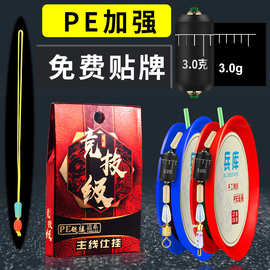 环盛成品主线组精品正品pe加固台钓手工绑好的鱼线钓鱼主线套装