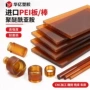 定制聚醚酰亚胺pei板pei棒