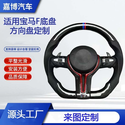 Popular in foreign trade, suitable for BMW Steering wheel