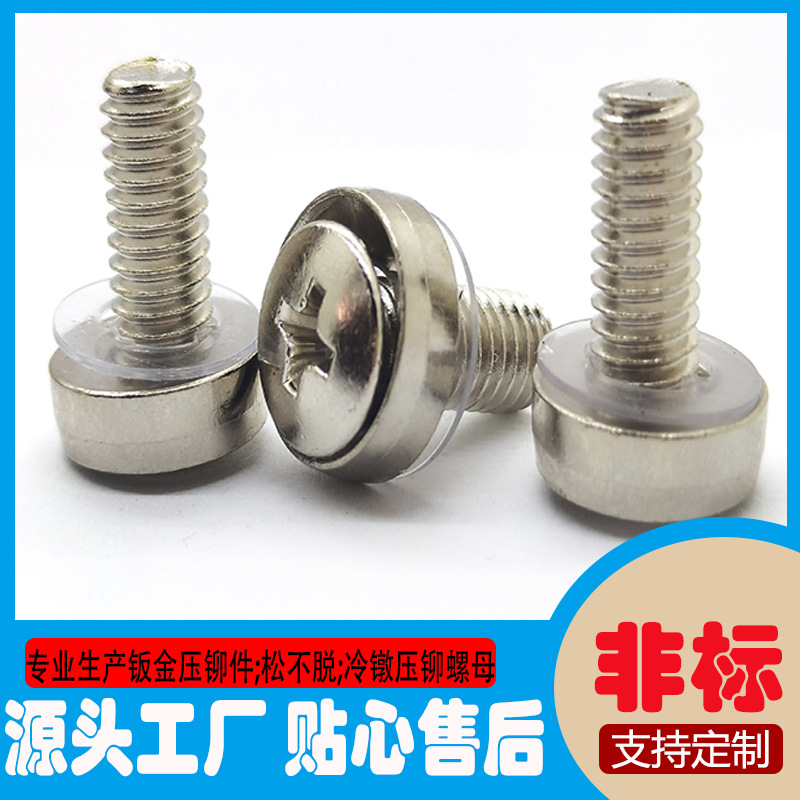批发皇冠螺钉 不锈钢M6*15机箱机柜螺钉 304皇冠螺丝M6 厂家供应
