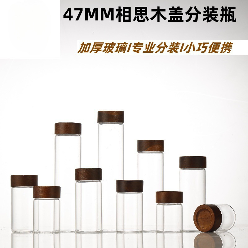 密封储物罐沉香养香罐玻璃养珠罐佛珠手串收纳盒核桃展示瓶|undefined