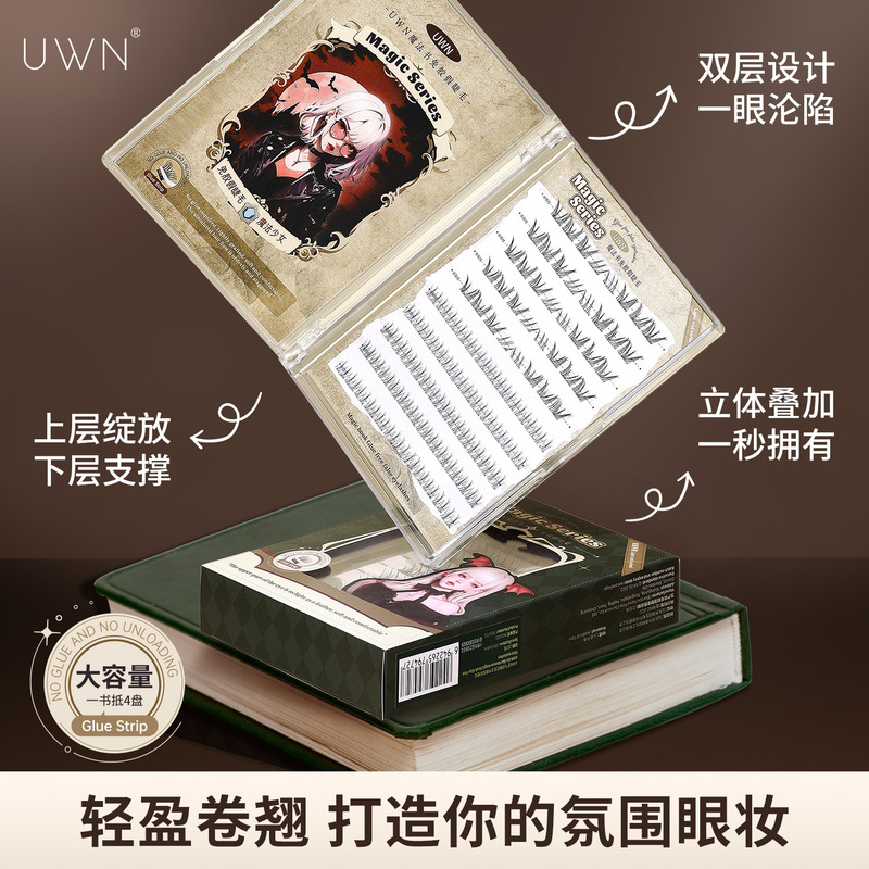 UWN魔法书免胶跨境假睫毛仿真自然卷翘上镜大容量空气感美妆工具|undefined