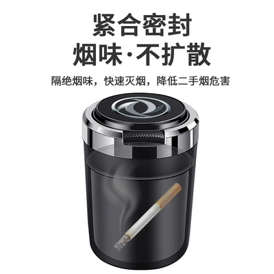 580/330/500/fengshen AX7/A60/Yixuan Car — Car ashtray