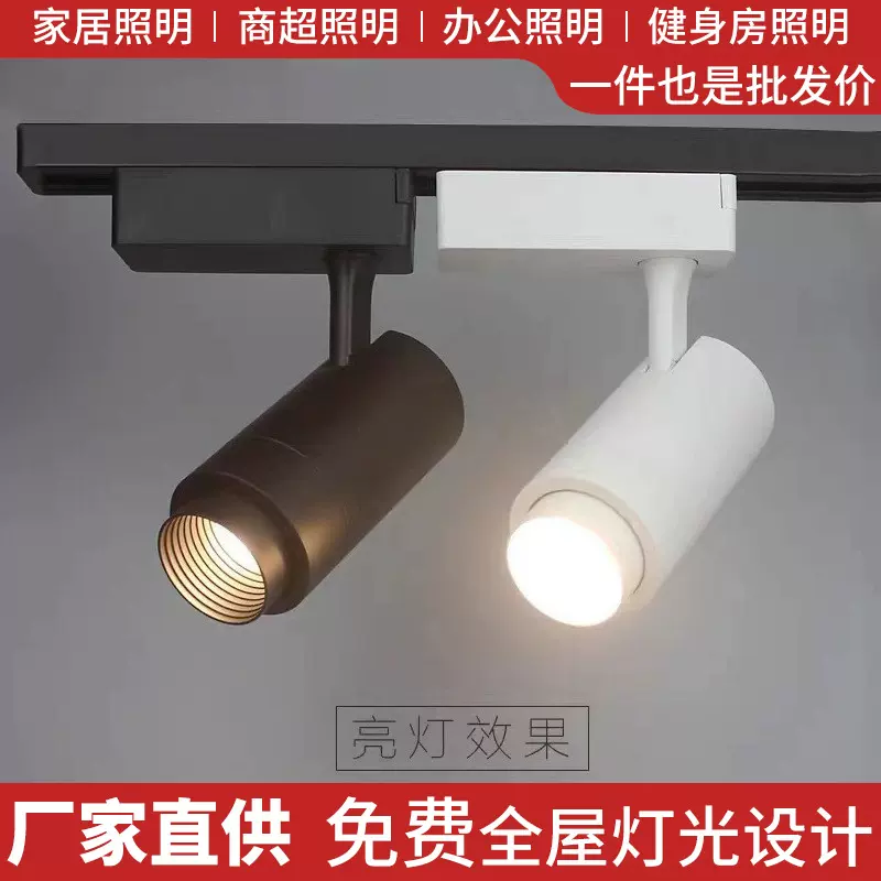 调焦轨道灯 商场服装店调焦轨道射灯展厅橱窗30WCOB变焦导轨灯