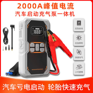 Cross-border new product car inflatable pump electric integrated 12V car emergency start power supply inflatable electric integrated machine