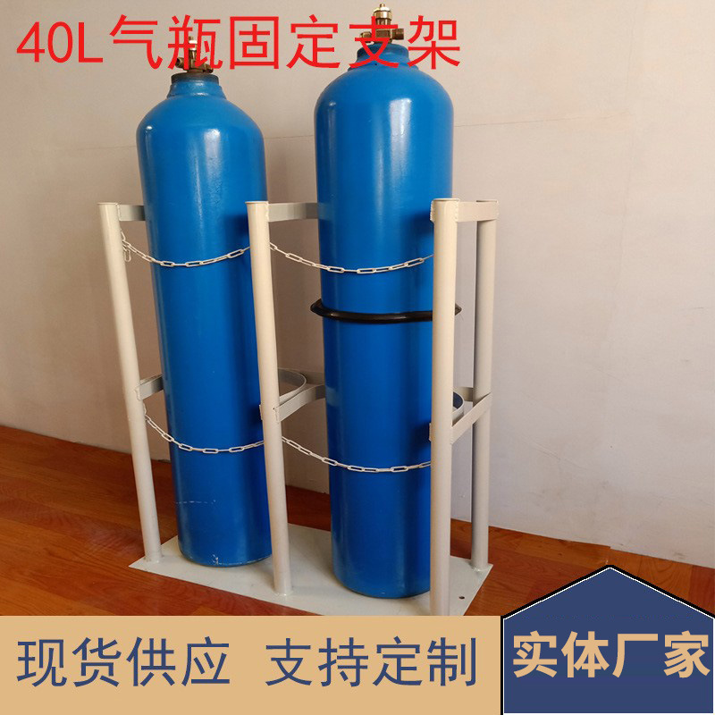 气瓶固定架乙炔氧气瓶架单瓶双瓶存放架厂家钢瓶支架安全防倾倒