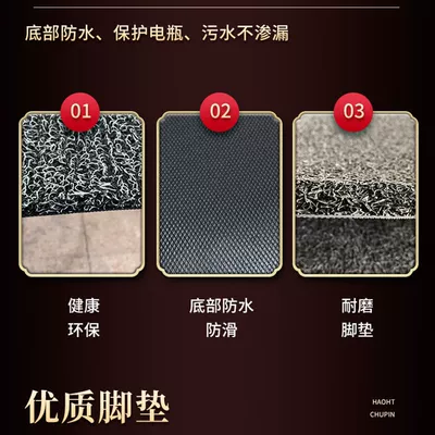 Electric vehicle foot mat – Accessories