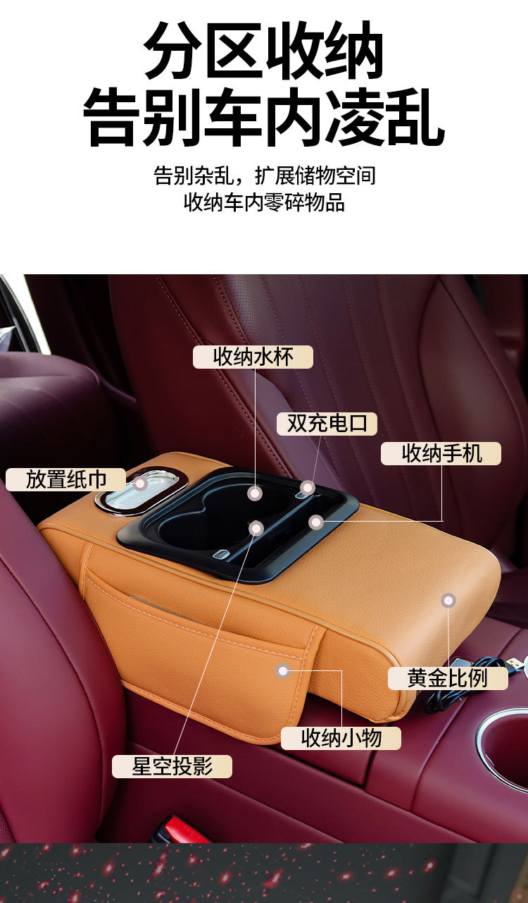 Starry Sky Top Charging Armrest Box Mat Popular Universal Car Central Armrest Box Mat