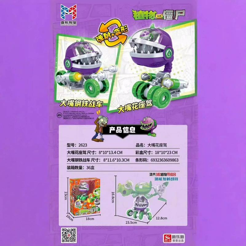 Plants vs. Zombies, комбинированный трансформер, робот, игрушка, танк, полный комплект, три в одном