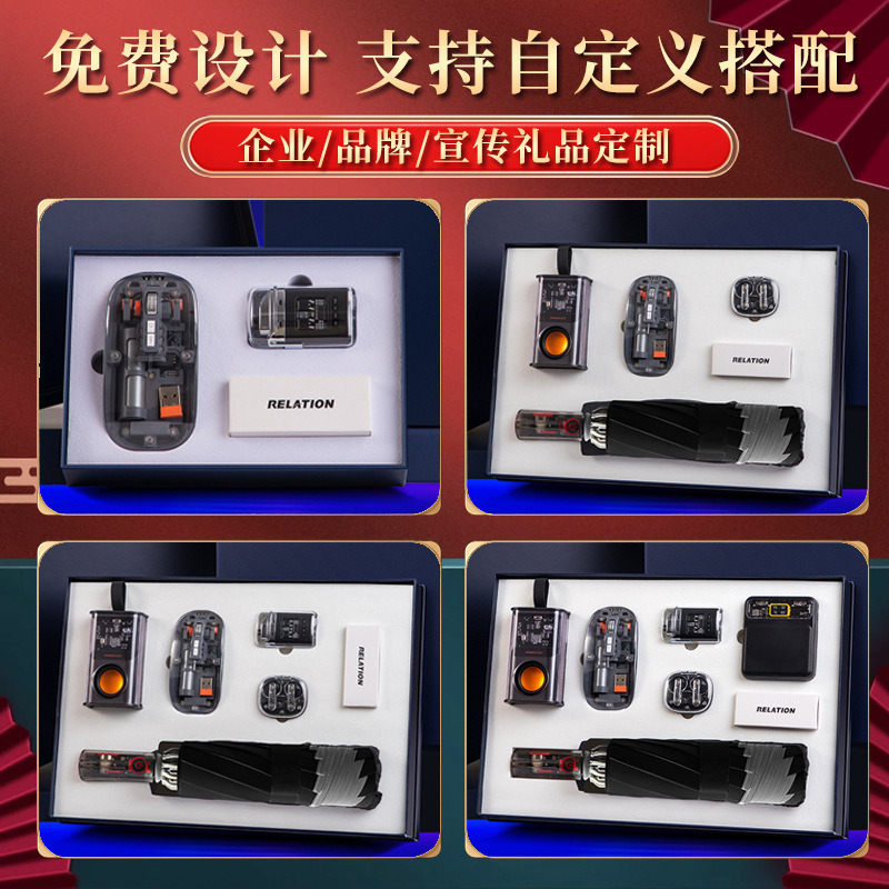 赛博朋克透明机甲风商务礼品定制logo高端套装公司周年活动伴手礼|undefined