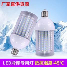 LED玉米灯;LED横插灯;LED球泡灯