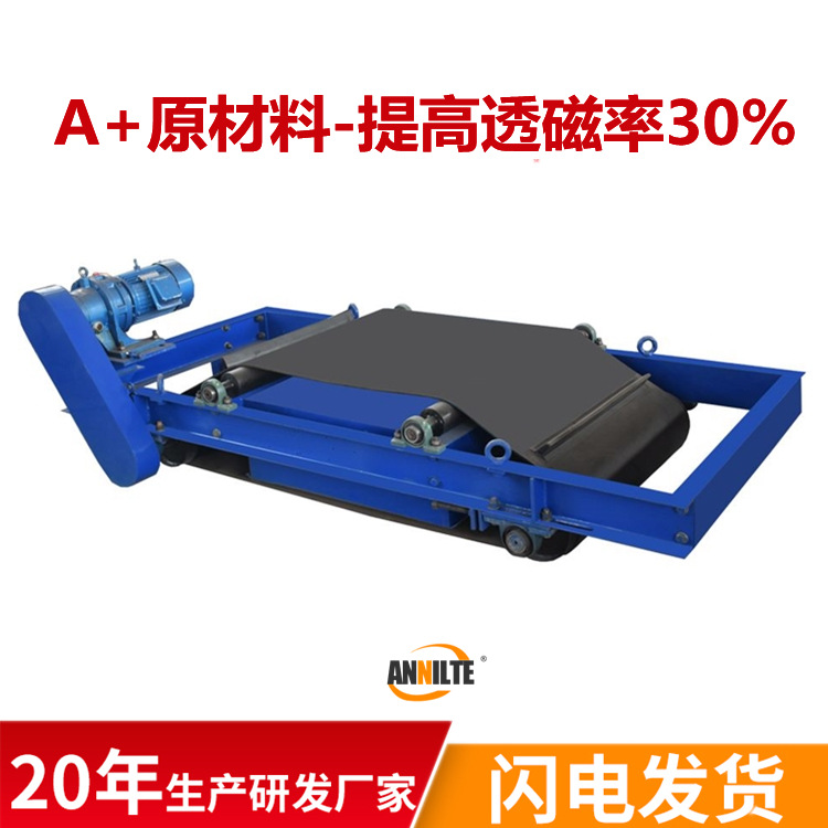 自动除铁 吸铁器皮带 自卸式除铁器输送带  卸铁器皮带设备厂家