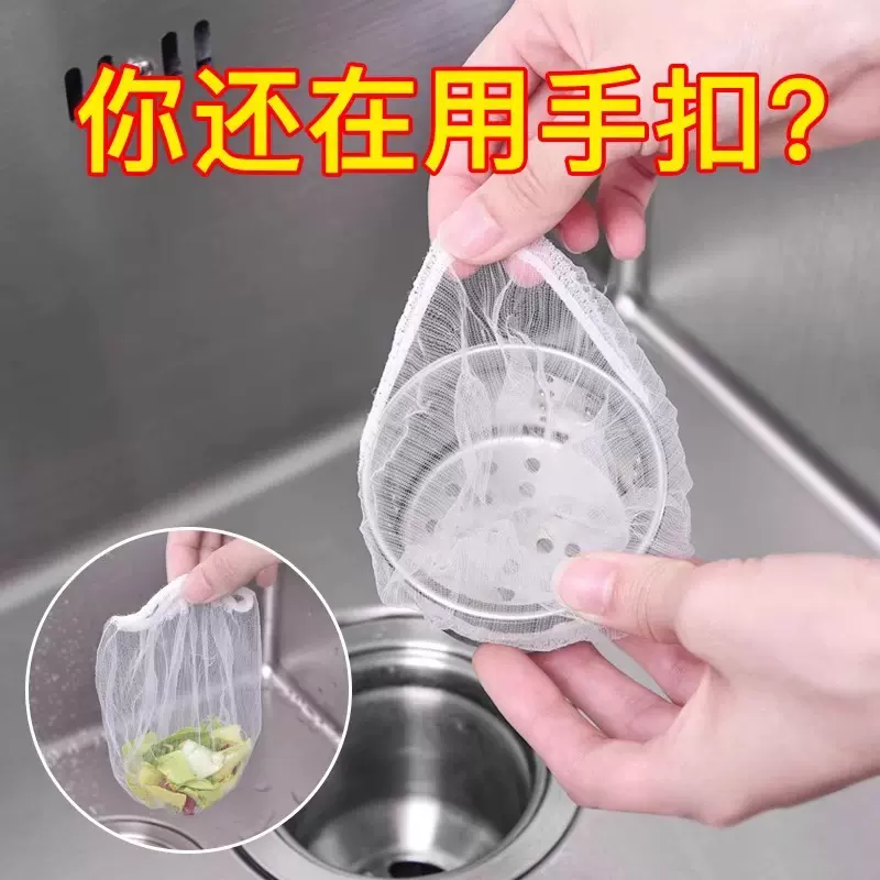 一次性厨房水槽过滤网下水道水池洗碗槽垃圾地漏漏网洗菜盆剩菜池
