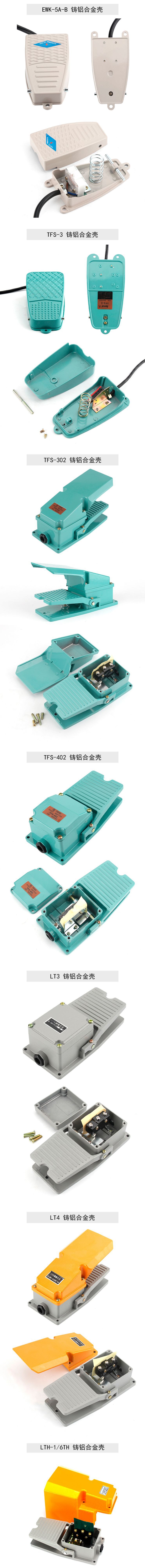脚踏开关系列详情页_03.jpg