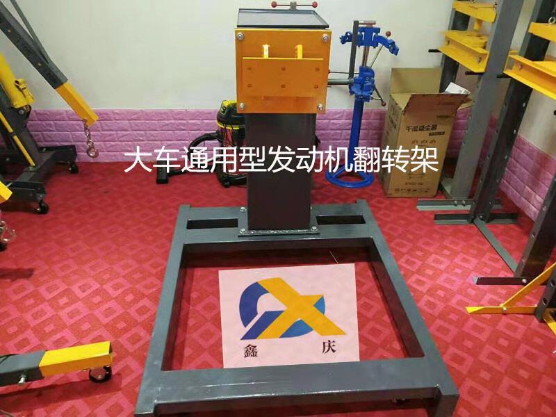 Car Engine Flip Rack Universal Training Truck Auto Repair Teaching Tool Gearbox Repair Flip Rack