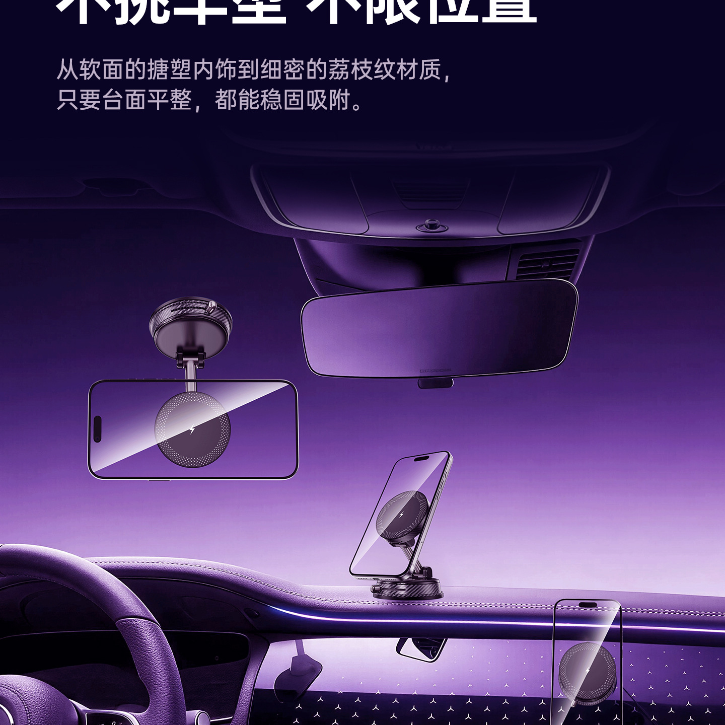 Multifunctional 15W Wireless Magnetic Charging Stand for Desktop, Rotatable Portable Car Navigation Vacuum Suction Phone Holder
