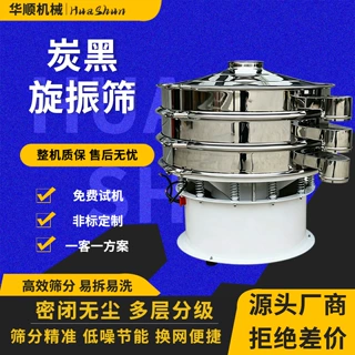 旋振筛三次元振动筛分级除杂筛选机超声波过滤圆形炭黑粉震动筛