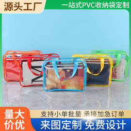 pvc透明手提袋外出旅行便携化妆包透明手提袋洗漱收纳包透明pvc袋