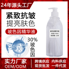 玻色因精华液抗皱紧致提亮肤色淡化细纹补水保湿嫩肤青春定格原液
