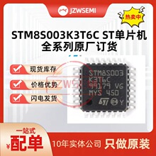 �F؛���� STM8S003K3T6C LQFP32 32λARM΢������MCU��Ƭ�CоƬ