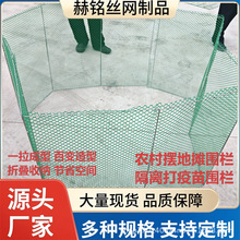 折叠鸡围栏鸡鸭鹅家禽疫苗隔离围栏折叠式摆地摊菜园宠物家禽围挡