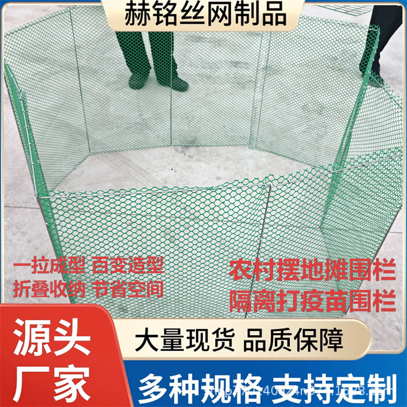 折叠鸡围栏鸡鸭鹅家禽疫苗隔离围栏折叠式摆地摊菜园宠物家禽围挡