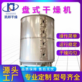 制粒干燥设备;喷雾干燥机;混合机