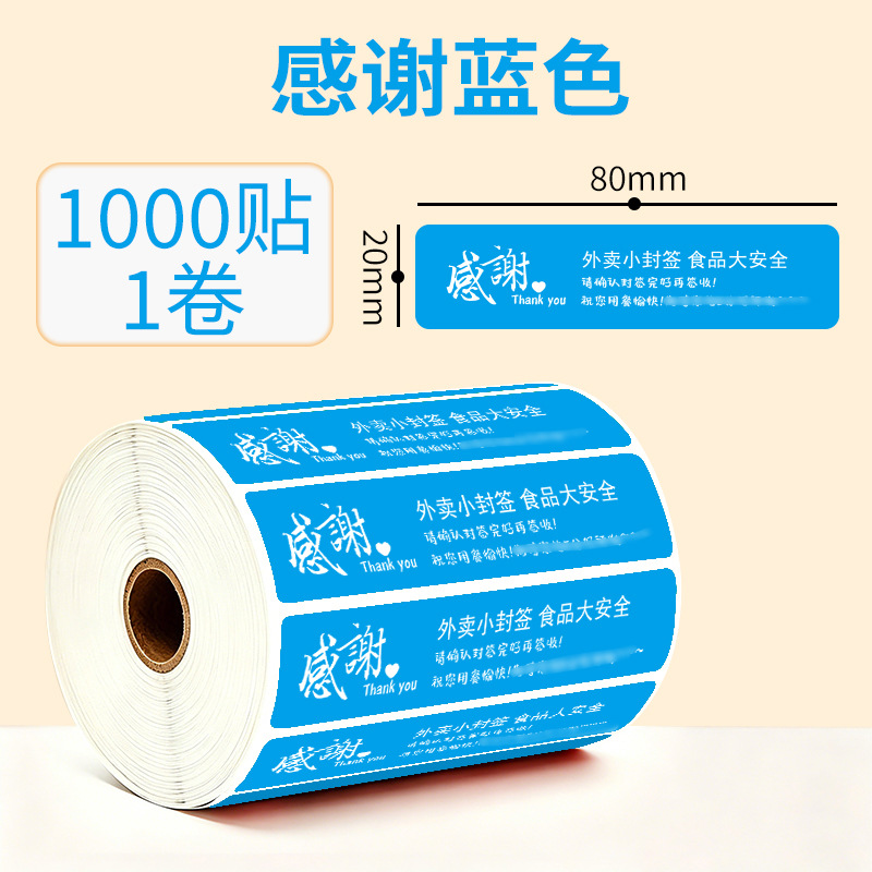 Pegatinas de sellado para llevar etiqueta adhesiva agradecimiento pegatinas de sellado anti-destrucción de alimentos pegatinas de sellado desgarrables pegatinas de sellado fijables image 10