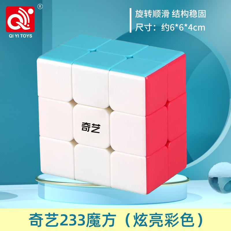 Qiyi Warrior Qihang 234567 レベルピラミッドメープルリーフ子供の教育入門教育ルービックキューブ卸売印刷|undefined