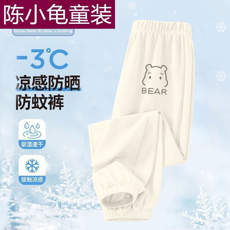 2025 Girls' Children's Pants Summer Thin Breathable Toddler Girls' Sports Pants Mosquito-Proof Summer Long Pants 12
