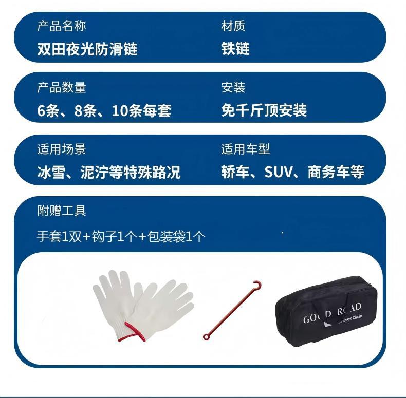 Anti-Skid Chains (Carefully Selected) for Car Tires, Suitable for Suvs, New Type for Snow and Mud, Emergency Anti-Skid Chains for Preventing Tire Damage