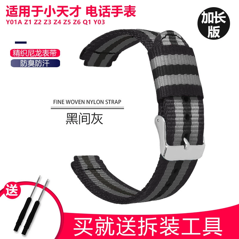 Подходящая для маленького гения y01a y0305 Z1/2/3/4/5/6 q1 нейлоновая ст strap детский телефонный держатель