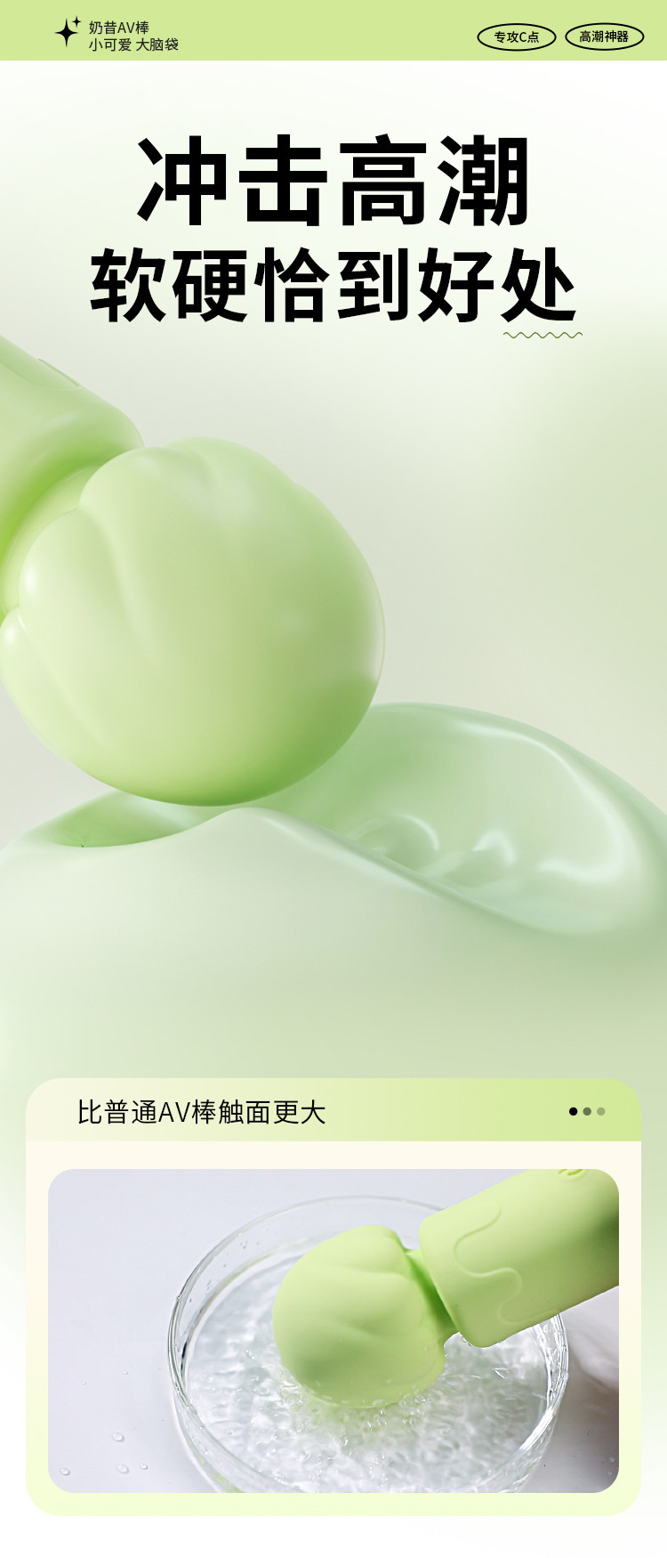Mystery Milkshake AV Stick Vibrator Multi-Frequency Strong Vibration Adult Toy — detail image 14