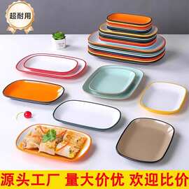 双色肠粉盘商用长方形塑料盘子仿瓷火锅专用菜盘凉菜小吃盘密胺碟