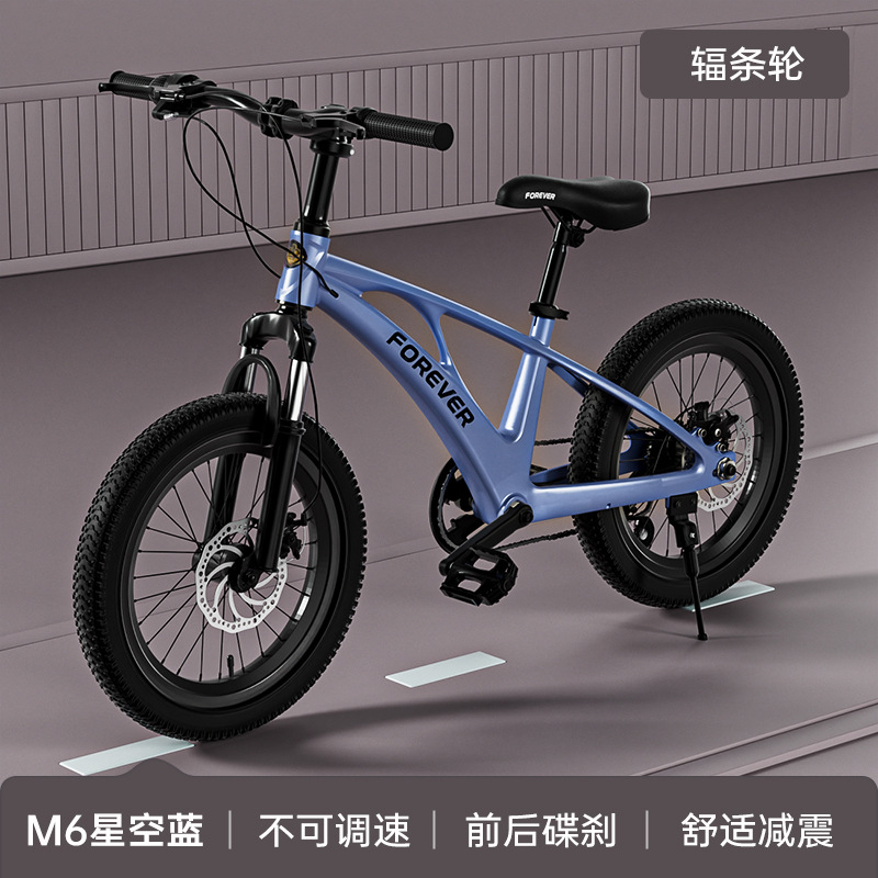 永久児童自転車男の子女の子6-15歳の子供が自転車に足を踏み入れて小学生のマウンテンバイクを変速する