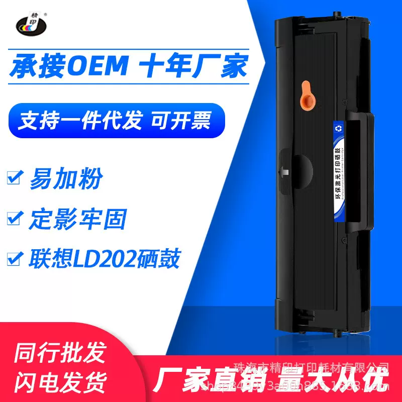 适用联想S2002硒鼓LD202 S2003W M2041 F2072激光打印机粉盒墨盒
