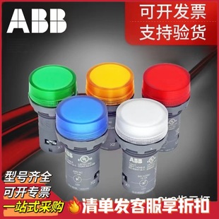 ABB indicator CL2 series new 523/502, LED signal lamp support inspection