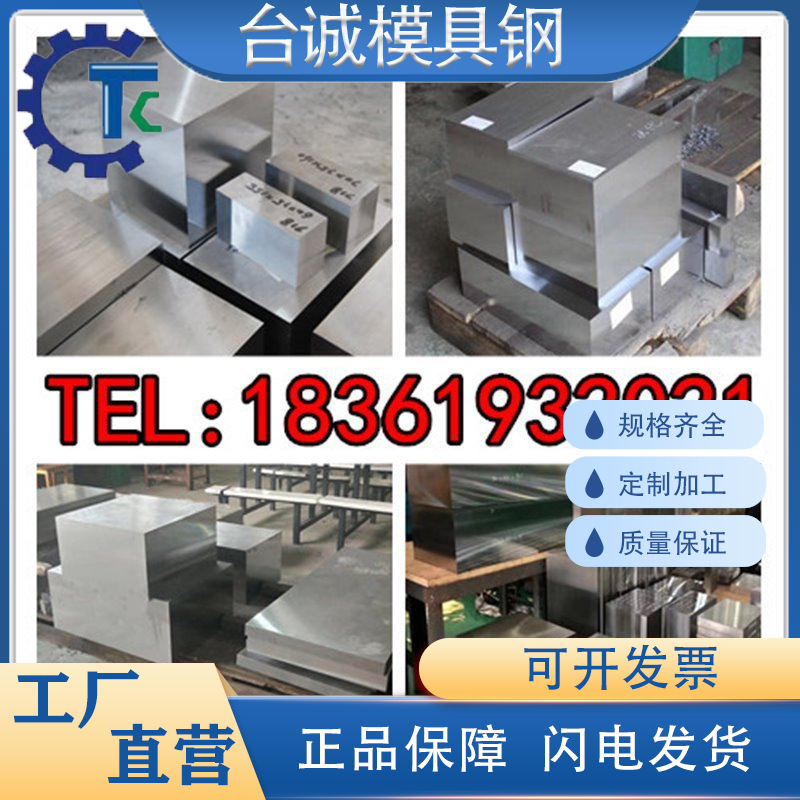 SUP7圆钢_20CrA圆棒_20Cr1Mo1VNbTiB棒材园钢_42CrMoS4棒料材料