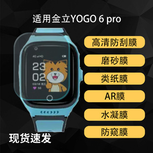 �m�ý���YOGO 6 pro�ֱ���Ļ�NĤ����AR��͸ˮ��ܛĤ���Q�ĥɰ