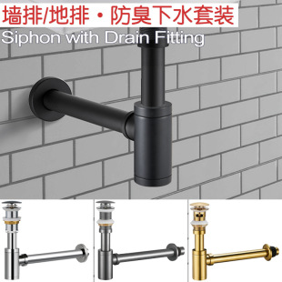 Wash basin drain suit wall deodorant basin bottle type odor separator copper air trap P bend right angle drain pipe