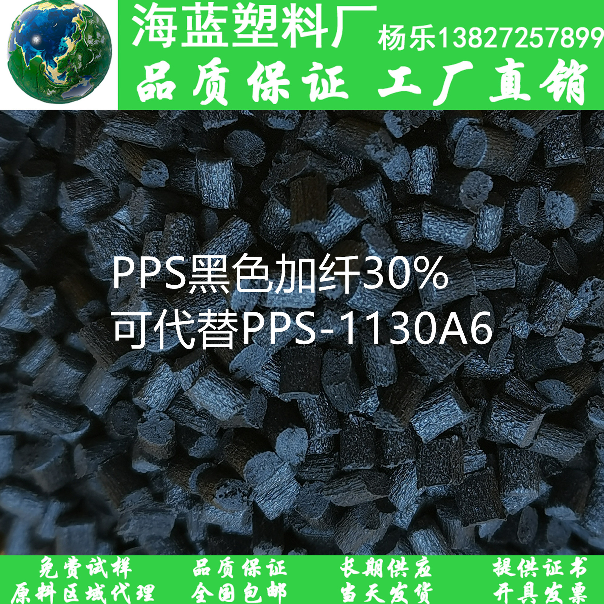 聚苯硫醚 黑色颗粒30%加纤 耐高温 耐热水性 水龙头零部件温水