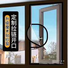 窗户防蚊纱窗纱网自装隐形沙窗门帘家用自粘外开窗免打孔沙网定