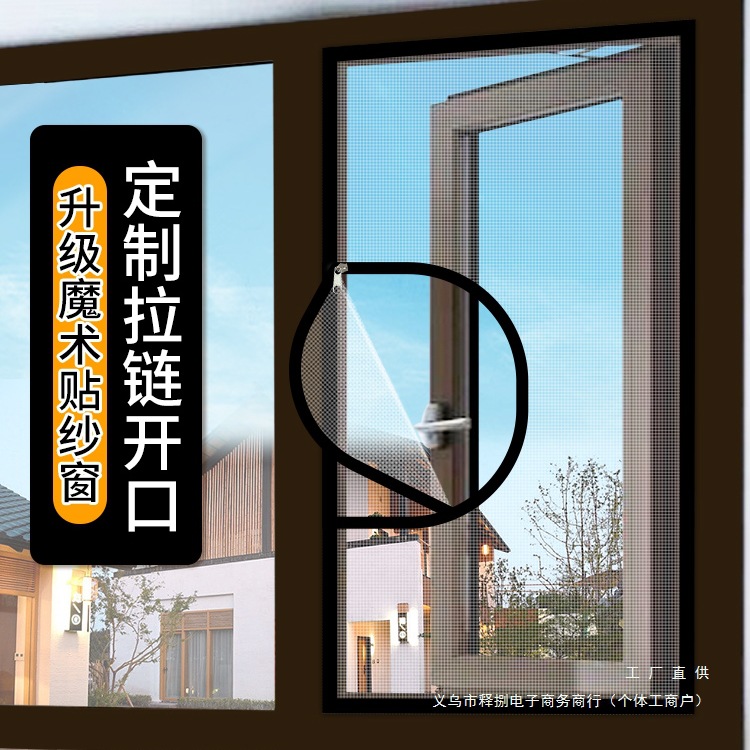 窗户防蚊纱窗纱网自装隐形沙窗门帘家用自粘外开窗免打孔沙网定