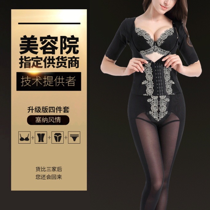 Yike Wen Lycra Postpartum Shaping and Tummy-Tightening Hip-Lifting Autumn and Winter Three-Piece Set Shapewear Tight-Fitting Shaping Separate Pieces