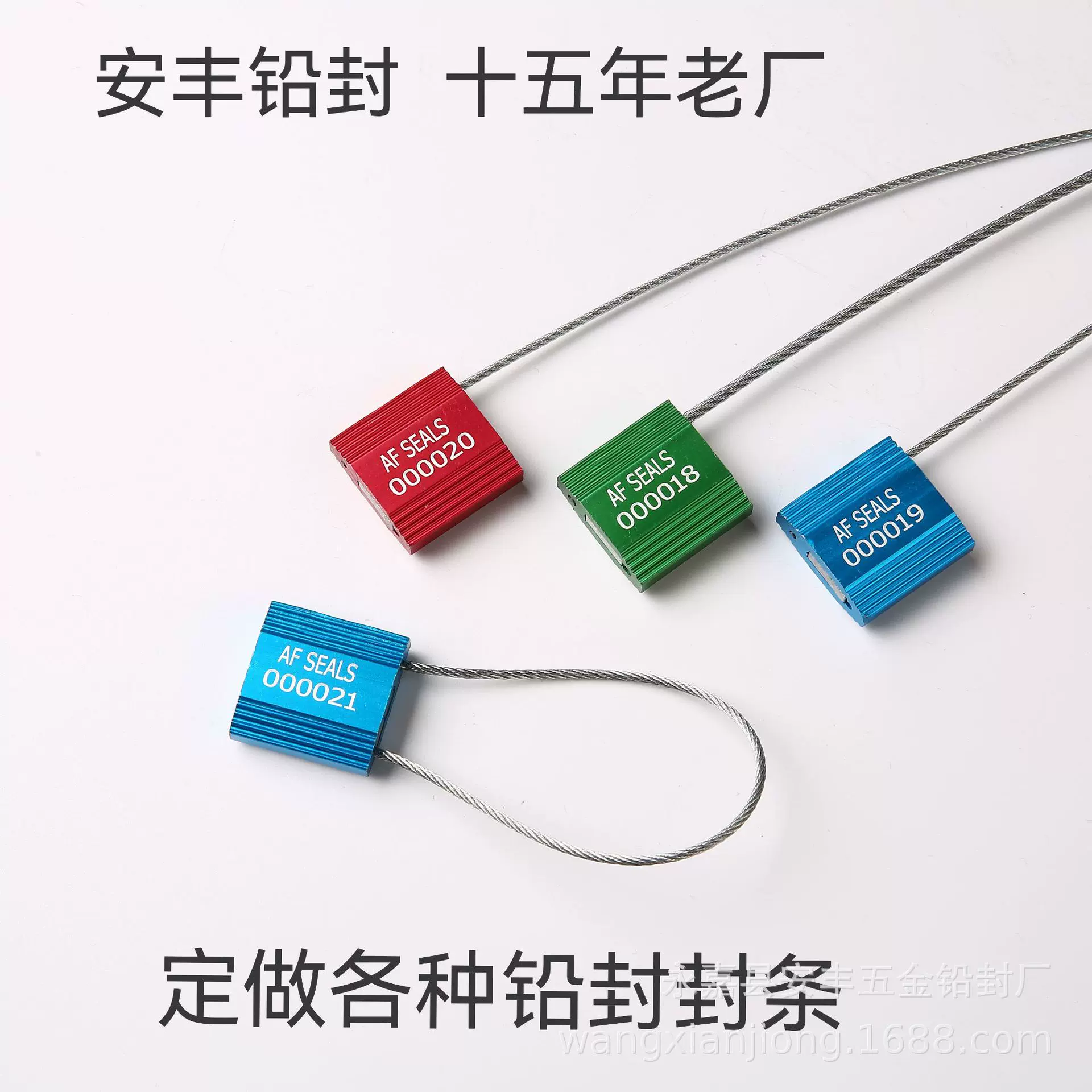 铅封厂家定制铝合金铅封 铝合金铅封锁 铝合金钢丝锁 铝合金封条
